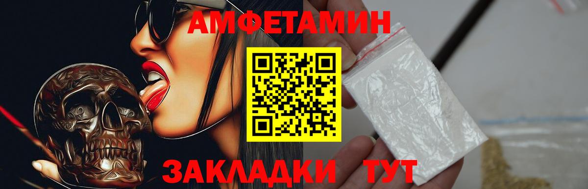 АМФ 98%  Amphetamine  Красноярск  блэк спрут ссылки  Вход с VPN 