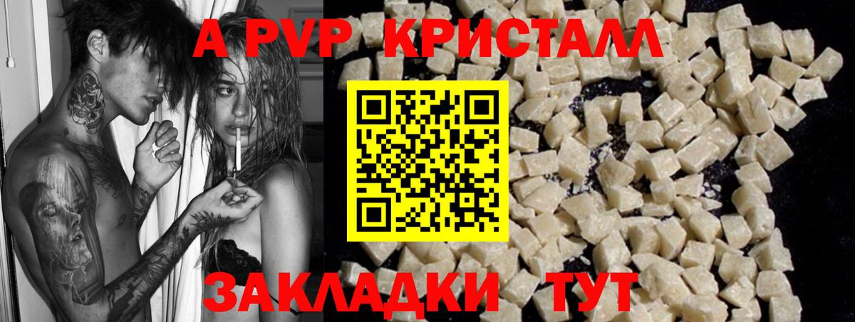 A PVP Соль  Вход с VPN  купить закладку  А ПВП  APVP VHQ  Alpha-PVP мука  Красноярск 