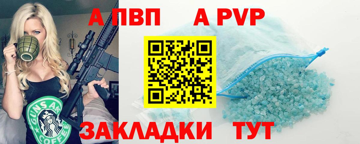 Alfa_PVP Соль  Alpha-PVP  A PVP мука  APVP мука  Красноярск 