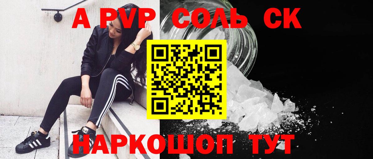 A-PVP СК КРИС Красноярск