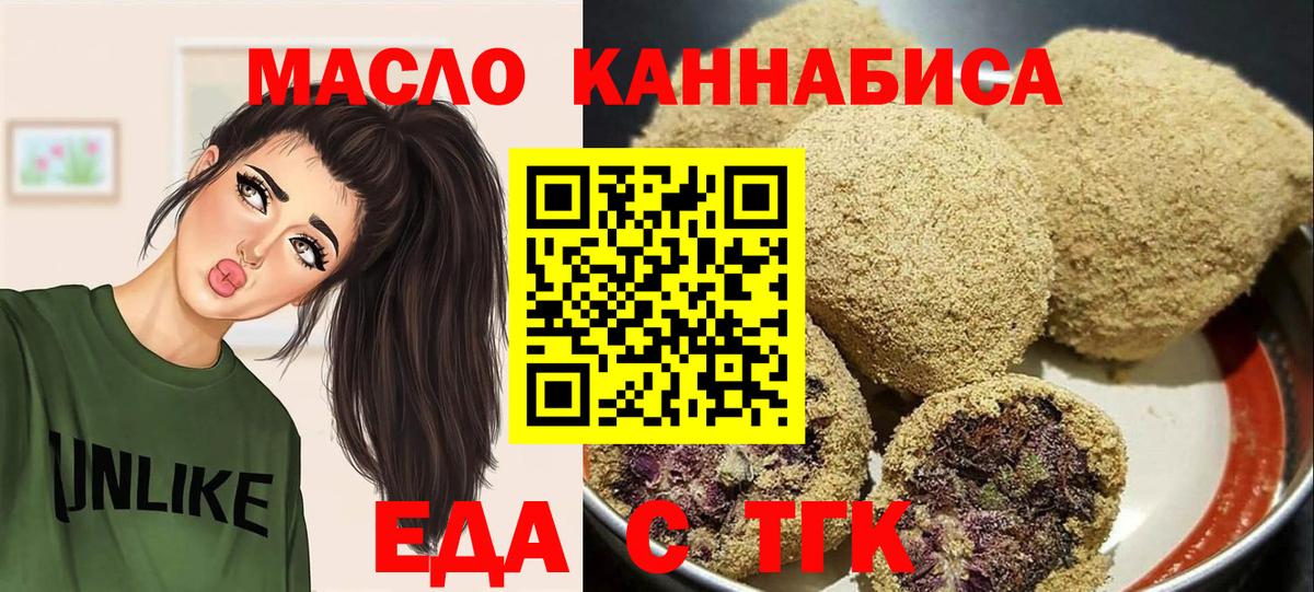 Cannafood конопля  Вход с VPN  Красноярск 