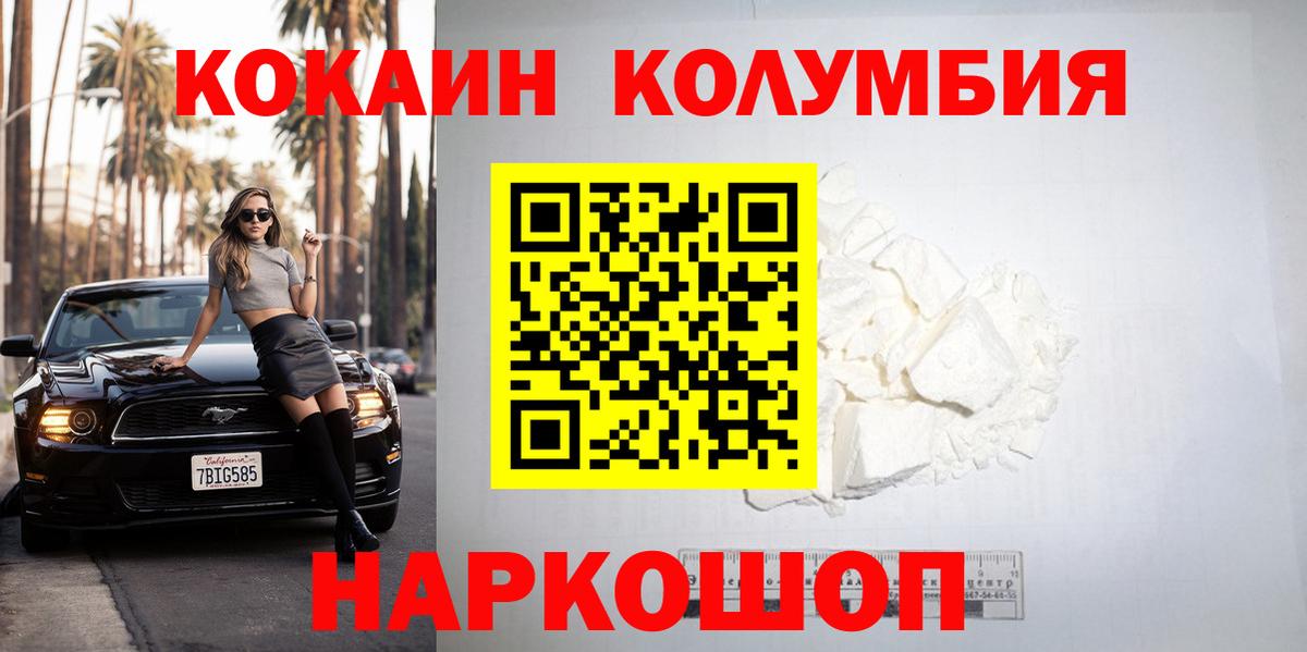 COCAIN FishScale Красноярск