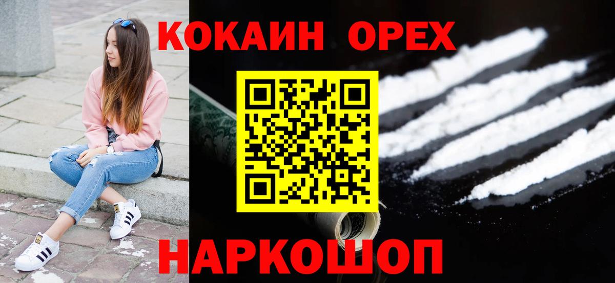 Cocaine 98% Красноярск