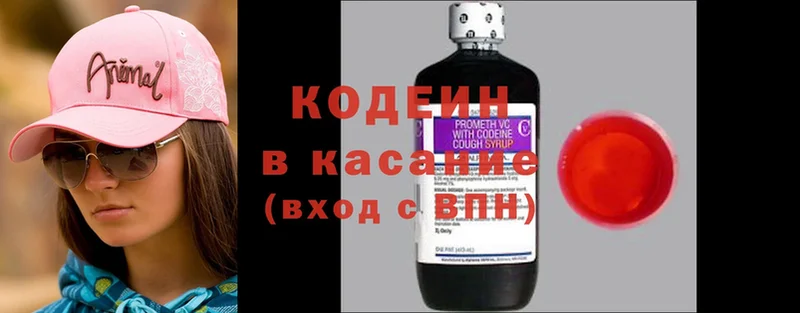 Codein Purple Drank  Красноярск 