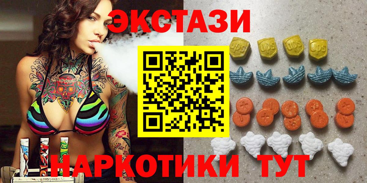 Экстази Cube Красноярск
