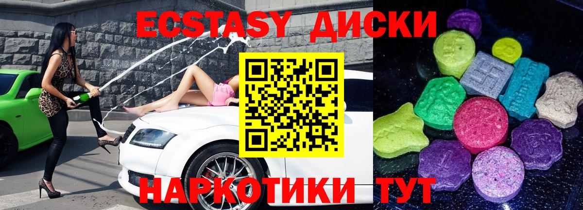 Ecstasy  Вход с VPN  Красноярск  Ecstasy VHQ 