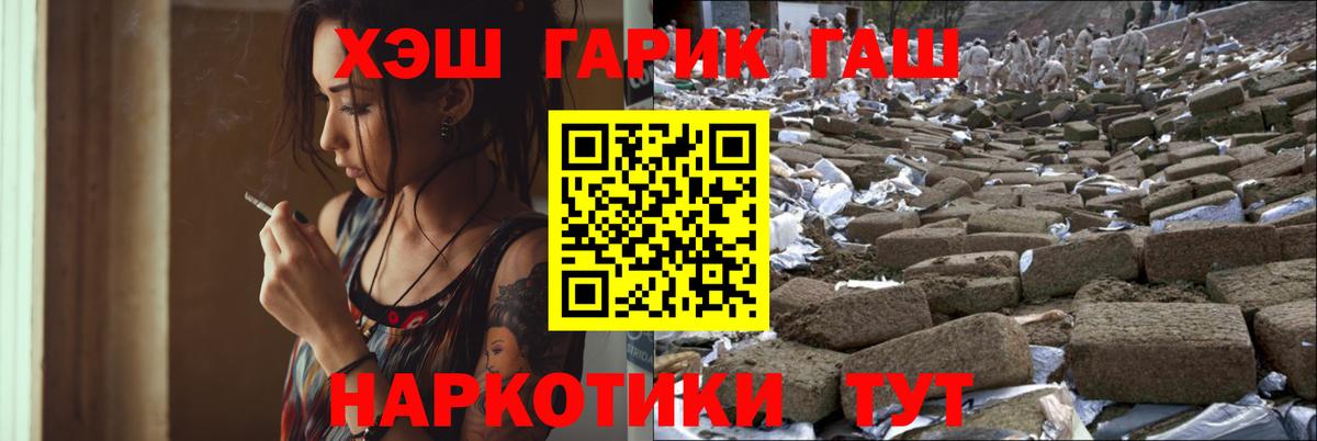 ГАШИШ индика сатива Красноярск