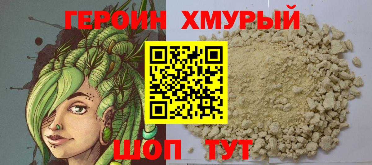 ГЕРОИН афганец  Вход с VPN  ГЕРОИН  Красноярск 