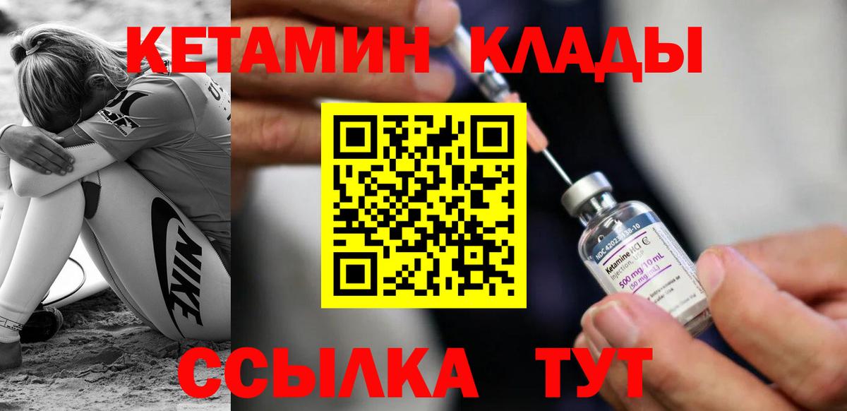 Кетамин ketamine  Кетамин ketamine  Вход с VPN  Красноярск 