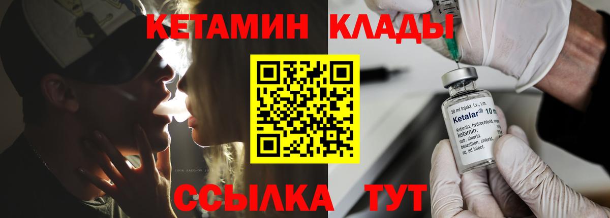 Кетамин VHQ  КЕТАМИН VHQ  Красноярск 