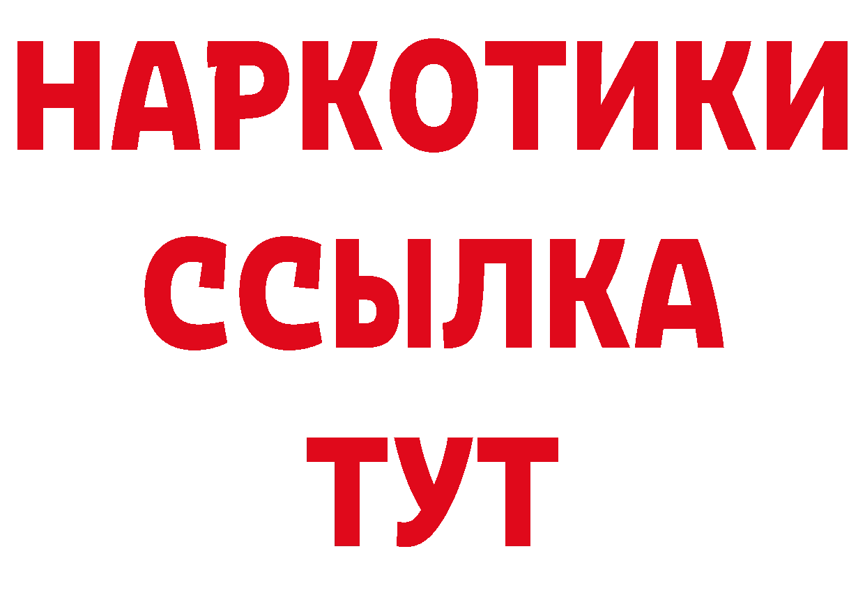 БУТИРАТ BDO 33% как войти дарк нет гидра Красноярск