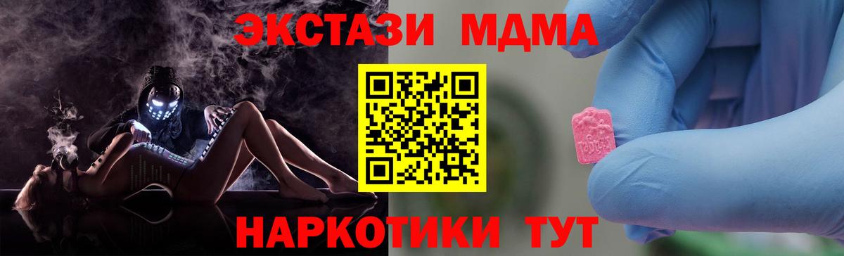 МДМА crystal Красноярск