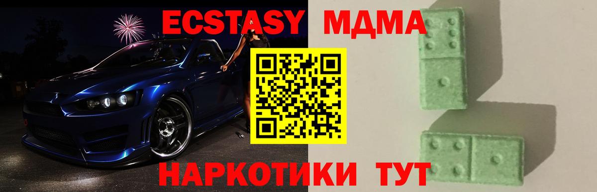MDMA кристаллы  МДМА  MDMA Molly  Красноярск 