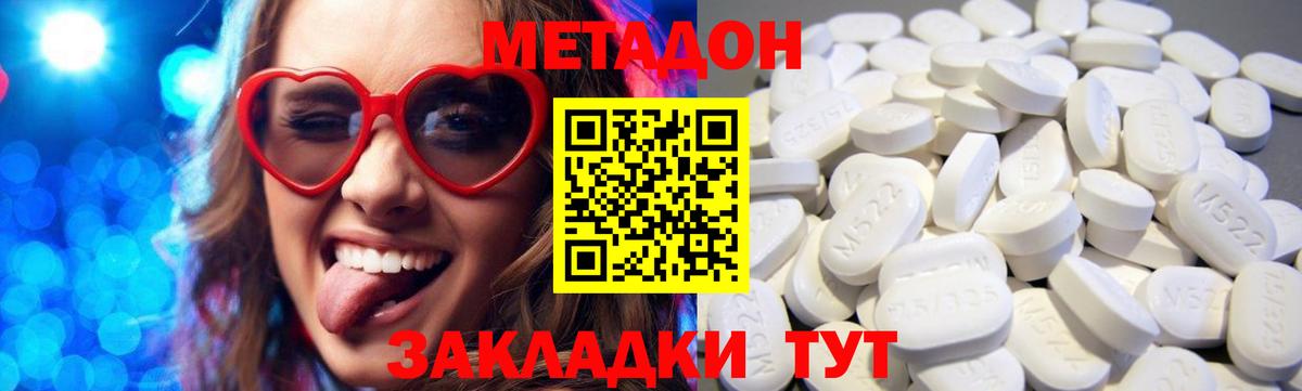 МЕТАДОН белоснежный  Метадон кристалл  Вход с VPN  Красноярск 