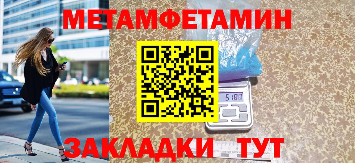 Первитин винт Красноярск