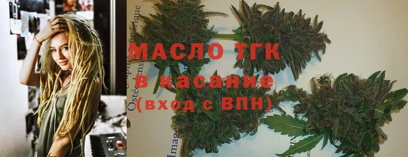 ТГК THC oil  что такое наркотик  Красноярск 