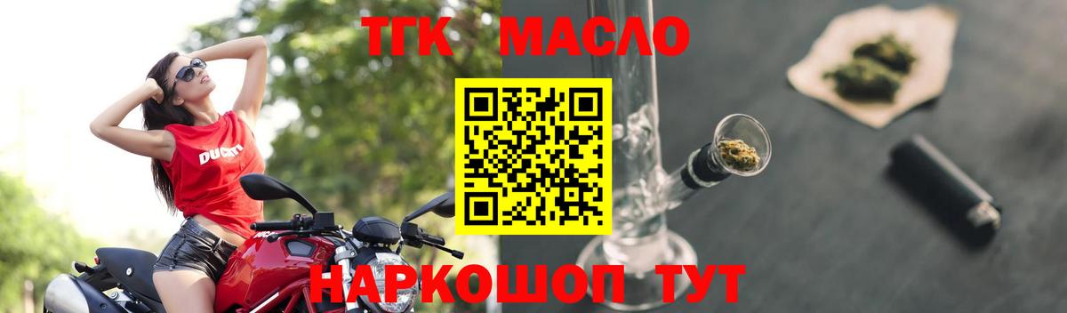 Дистиллят ТГК вейп  Дистиллят ТГК концентрат  Красноярск 