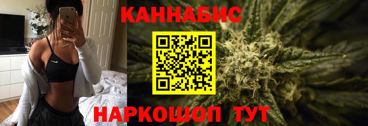 Бошки Шишки Ganja  Каннабис THC 21%  Красноярск  Вход с VPN 